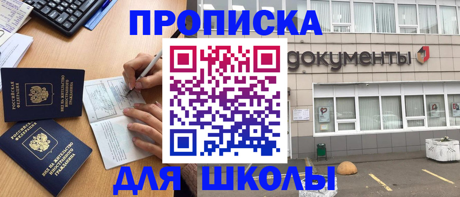 прописка гарантия в Амурской области