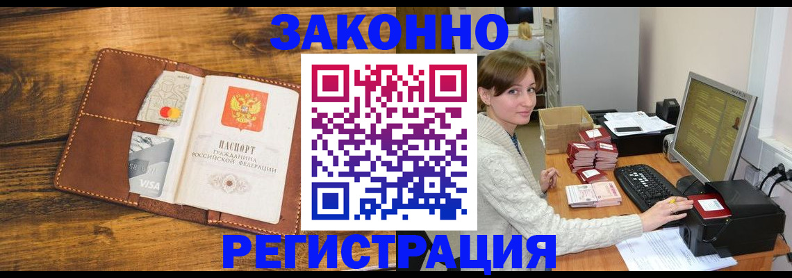регистрация для дет. сада в Амурской области