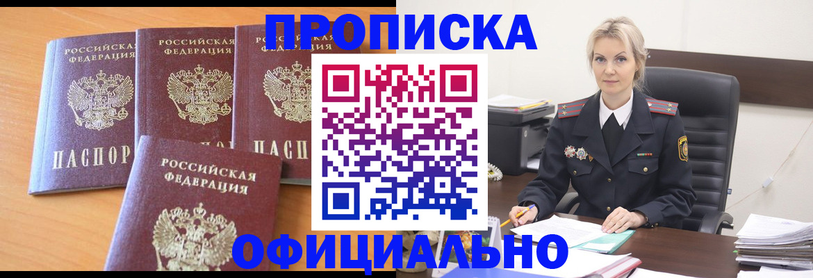 миграционный учет в Амурской области